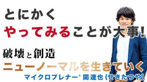 つべこべ言わず、とにかくやってみることが大事！@長野県川上村の別荘