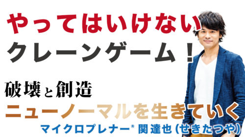 やってはいけないクレーンゲーム！疑うことも時には大事@長野県東御市 車中泊